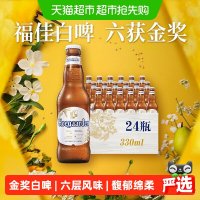 福佳 比利时风味精酿白啤酒330ml*24瓶4.5度细腻麦香金奖六层风味