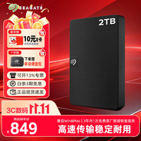 希捷 移动硬盘 2TB USB3.0高速 希捷睿翼 2.5英寸 机械硬盘 便携外接存储办公学习 数据恢复服务 暗夜黑
