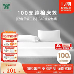 然牌 纯棉白色酒店床单单件 长绒棉贡缎全棉床罩1.8米床250*310cm