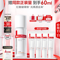 薇诺娜 第二代舒敏保湿特护精华液 共60ml 正装30ml+赠小样7.5ml*4