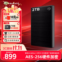 希捷 移动硬盘 2TB 加密 USB3.0高速 希捷铭2.5英寸 黑 机械硬盘 便携办公学习保护隐私 数据恢复服务