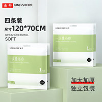 金号 一次性浴巾 珍珠纹加厚 70*120cm 4条装