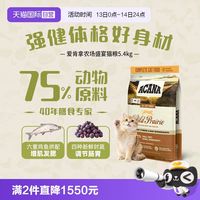 88VIP:ACANA 爱肯拿 |爱肯拿农场盛宴鸡肉成猫增肌发腮猫粮5.4kg