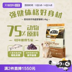 ACANA 爱肯拿 |爱肯拿农场盛宴鸡肉成猫增肌发腮猫粮5.4kg