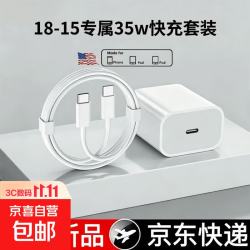 适用苹果18充电线PD35W快充线数据线1.5米 拍下5.22元