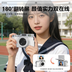 FETANA 高清数码相机ccd拍立得微单可传手机vlog拍照 32G内存