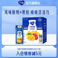 纯甄 蒙牛纯甄芒果果粒风味酸奶200g*10盒整箱新老包装随机发