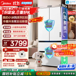 美的 小冰狗系列 MR-530WUFPZE 风冷法式门冰箱 502L 流光白