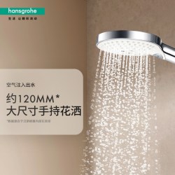 汉斯格雅 飞雨120Select切换3速手持节水型花洒喷头