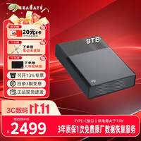 希捷 桌面移动硬盘 8TB OneTouch 铭系列 机械硬盘 USB-C 总线供电 即插即用 一线直连 8TB