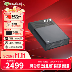 希捷 桌面移动硬盘 8TB OneTouch 铭系列 机械硬盘 USB-C 总线供电 即插即用 一线直连 8TB