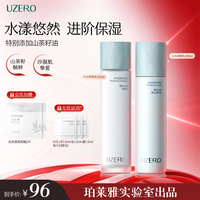 优资莱 珀莱雅旗下优资莱云水精粹沁润保湿水乳套装护肤乳滋润爆水精华乳