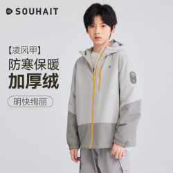 水孩儿 儿童冲锋外套加绒加厚拒水防风衣