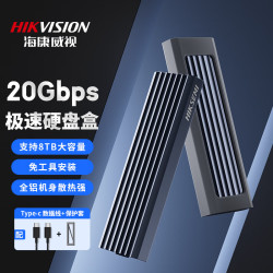 海康威视 双协议 固态硬盘盒