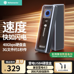 尤达大师 兼容雷电4/3 移动固态硬盘盒