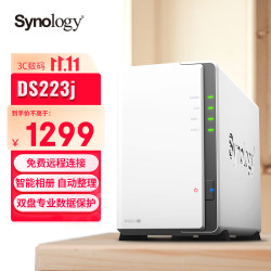 群晖 DS223j 1GB内存 双盘位NAS网络存储服务器