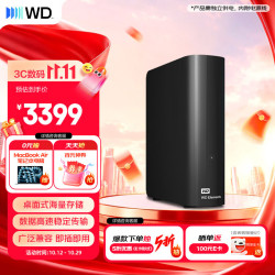 西部数据 3.5英寸移动硬盘盒 USB3.0 10TB WDBWLG0160HBK