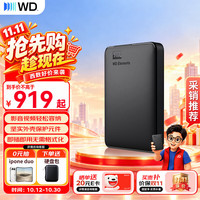西部数据 Elements 新元素系列 2.5英寸Micro-B便携移动机械硬盘 2TB USB3.0 黑色 WDBUZG0020B