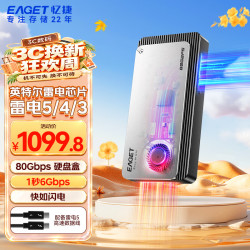 忆捷 80Gbps硬盘盒兼容雷电5/4/USB4 M.2 NVMe移动硬盘盒 适用Mac mini/Studio电脑扩展SSD固态TSE8000