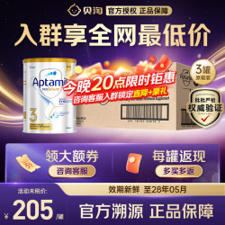 爱他美 澳爱白金爱他美澳洲白金版婴幼儿奶粉 澳洲爱他美白金3段原箱