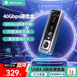 尤达大师 兼容雷电4/3 移动固态硬盘盒