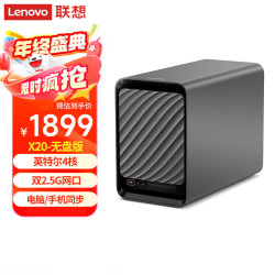 联想 手机相册备份 NAS  0块