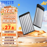 忆捷 铝合金 移动硬盘盒