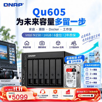 威联通 Qu605 16G内存 6盘位 NAS家庭存储 工作室数据备份 8T套装（希捷酷狼4T×2）