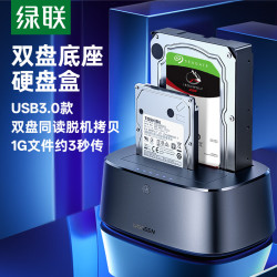绿联 CM198 2.5/3.5英寸双盘位SATA硬盘底座 USB 3.0