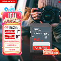 闪迪 至尊高速系列 升级款 SD存储卡 64GB（UHS-I、C10）