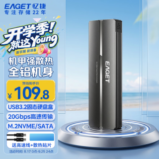忆捷 M.2 NVMe移动硬盘盒USB-C3.2接口SSD固态硬盘盒子20Gbps台式机笔记本电脑Type-C外置盒SE2100