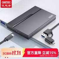 优越者 10Gbps 移动硬盘盒