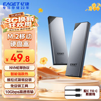 忆捷 NVMe单协议10GBps固态硬盘盒Type-C/USB3.2移动硬盘盒适用笔记本电脑硬盘外接SSD硬盘外置盒SE630N
