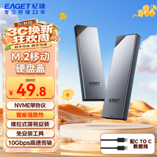 忆捷 NVMe单协议10GBps固态硬盘盒Type-C/USB3.2移动硬盘盒适用笔记本电脑硬盘外接SSD硬盘外置盒SE630N