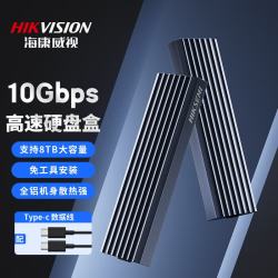 海康威视 MDC1 M.2 NVMe移动硬盘盒 USB3.2 Type-C