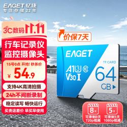 忆捷 T1 蓝白卡 Micro-SD存储卡 64GB（UHS-I、V30、U3、A1）
