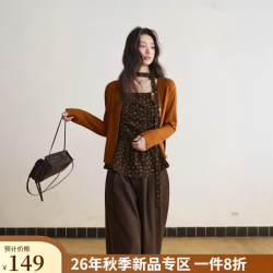谜秀 碎花吊带针织开衫两件套 橘咖色