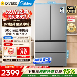 美的 冰箱 MR-521WFPEA 钛钢灰-星烁