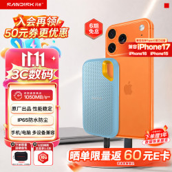 闪迪 至尊极速系列 E61 卓越版 传输速度1050MB/s 移动固态硬盘  海天蓝 4TB
