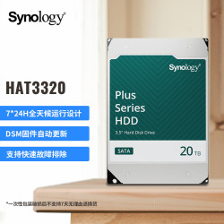 群晖 HAT3320-20T 7200转512MB缓存 20TB NAS机械硬盘