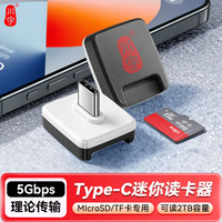 川宇 Type-CTF读卡器USB-C适用苹果16/17手机电脑平板转接头 USB3.0高速Micro SD迷你读卡转换器