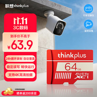thinkplus 联想 thinkplus TF105 4K监控行车记录仪 64GB MicroSD存储卡
