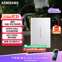 三星 4TB Type-c USB 3.2 移动固态硬盘（PSSD） T7焕 NVMe传输速度1050MB/s手机笔记本电脑外接SSD