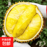 京喜加 金枕巴掌榴莲净重2.5-3斤