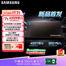三星 2TB 移动固态硬盘（PSSD）P9 读4000MB/s写3800MB/s  USB4兼容雷电5/4 type-c 手机电脑