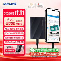 三星 T9 USB3.2 移动固态硬盘 Type-C 1TB 星空黑
