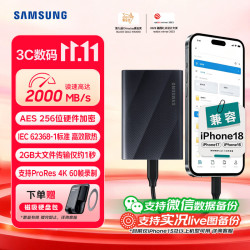 三星 T9 USB3.2 移动固态硬盘 Type-C 1TB 星空黑
