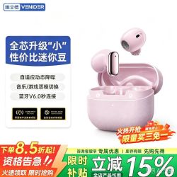 唯立德 蓝牙耳机    迷你豆音乐游戏双模式