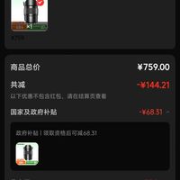 订单截图缩略图