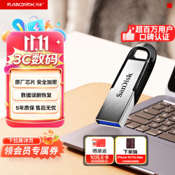 闪迪 至尊高速系列 酷铄 CZ73 USB 3.0 U盘 银色 128GB USB-A
